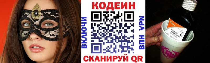 где можно купить наркотик  Одинцово  Codein напиток Lean (лин) 