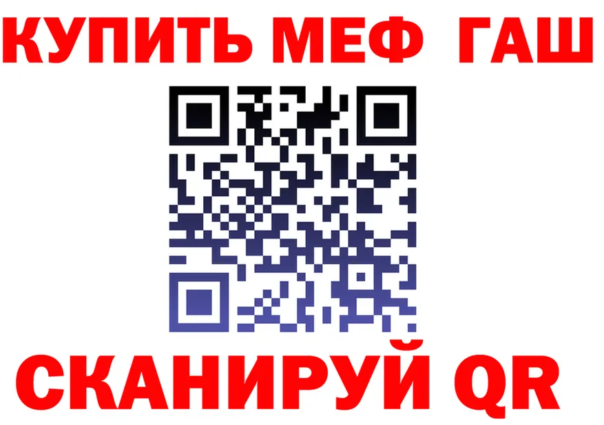 ГАШ Ice-O-Lator tor shop мега Одинцово