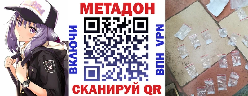 Метадон methadone  Одинцово 