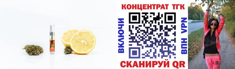 ТГК вейп  Одинцово 