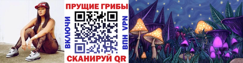 Псилоцибиновые грибы ЛСД Одинцово